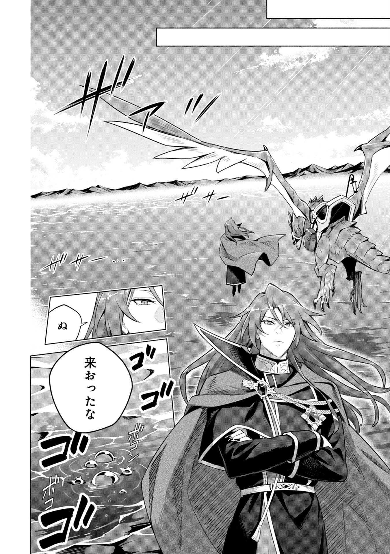 宮廷魔導師見習いを辞めて、魔法アイテム職人になります 第2話 - 30