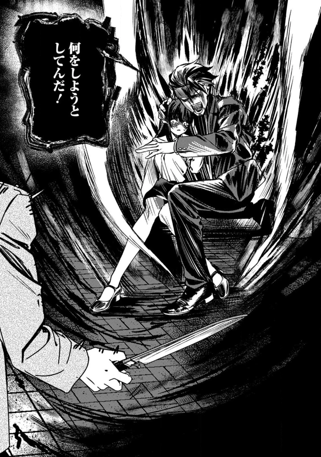 非モテサラリーマン40歳の誕生日に突然大魔導士に覚醒する #花岡修太朗40歳独身彼女なしが世界トレンド１位 第1話 - 34