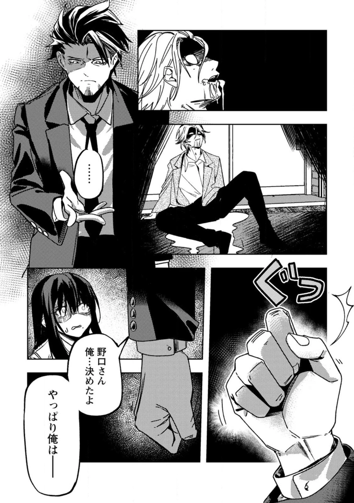 非モテサラリーマン40歳の誕生日に突然大魔導士に覚醒する #花岡修太朗40歳独身彼女なしが世界トレンド１位 第1話 - 35