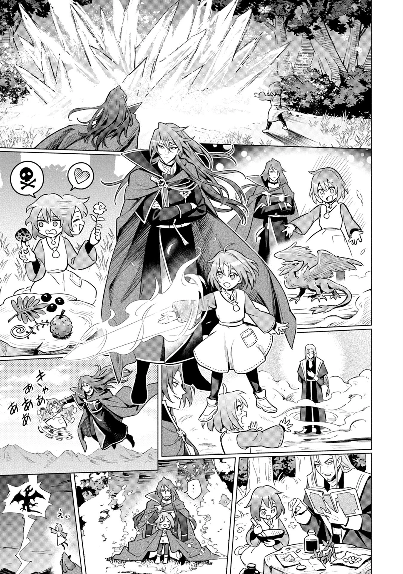 宮廷魔導師見習いを辞めて、魔法アイテム職人になります 第1話 - 23