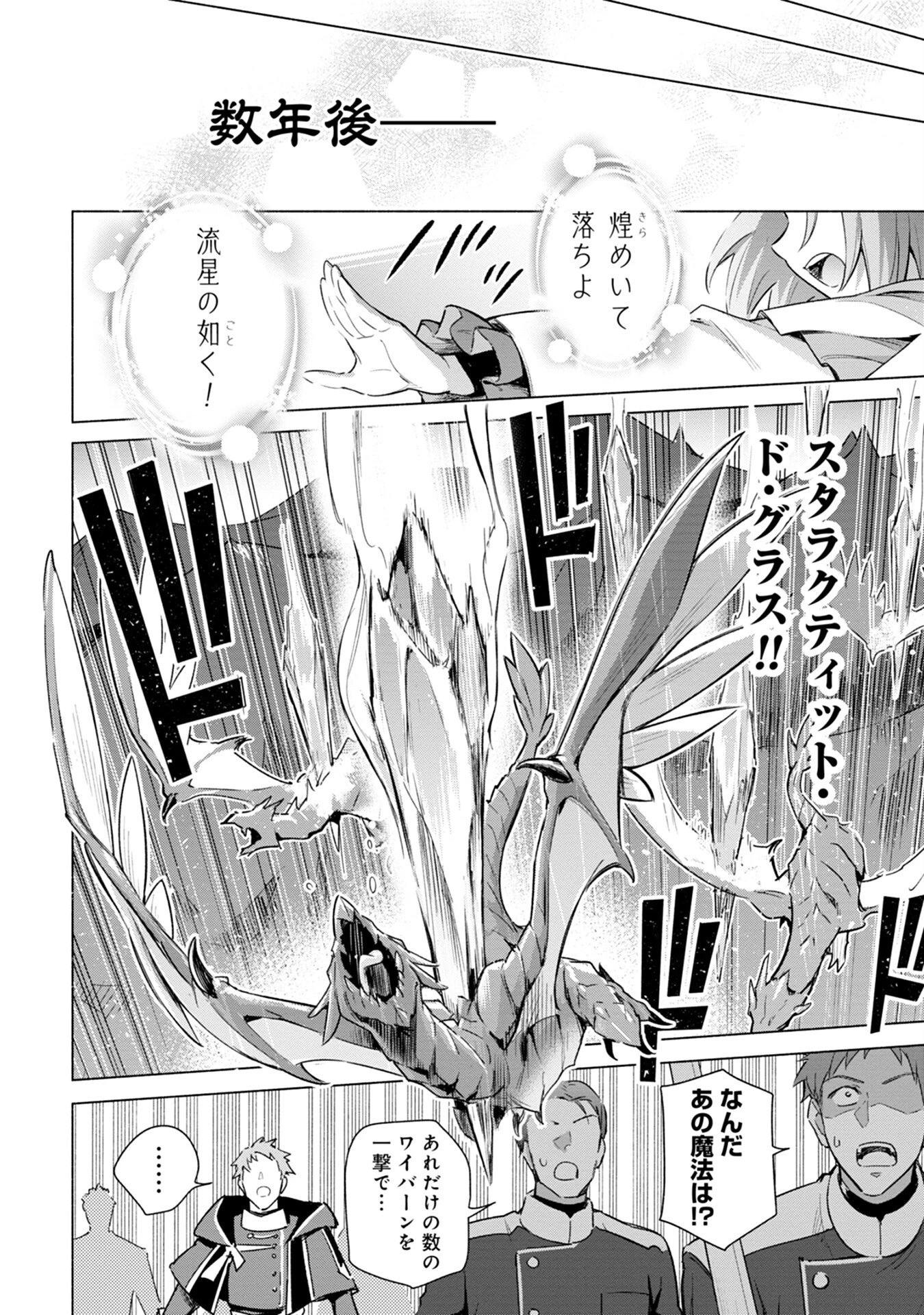 宮廷魔導師見習いを辞めて、魔法アイテム職人になります 第1話 - 24