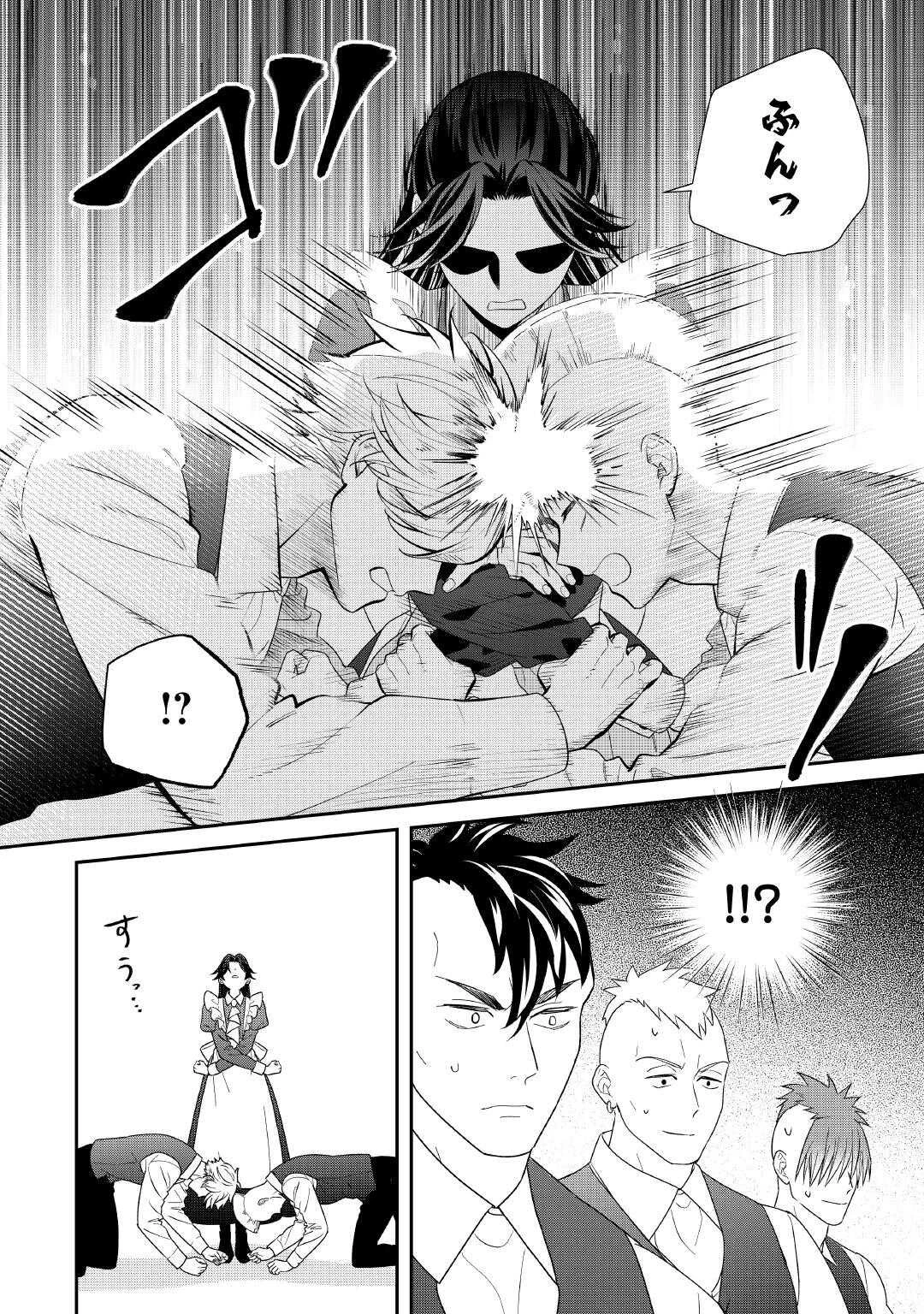 処刑される当て馬王子、私が幸せにいたします! 第8話 - 18