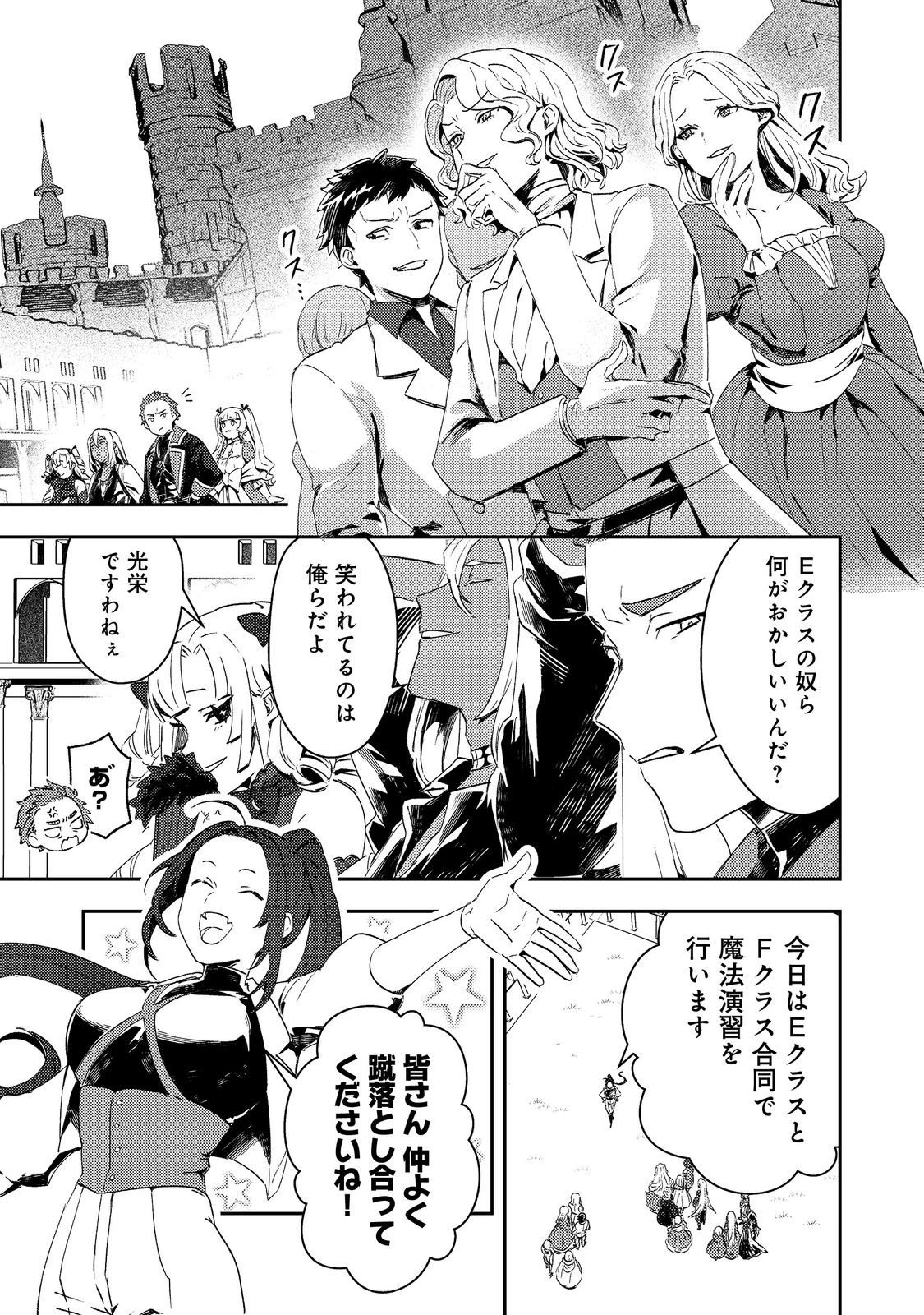 怠惰な悪役貴族の俺に、婚約破棄された悪役令嬢が嫁いだら最凶の夫婦になりました@COMIC 第15話 - 1