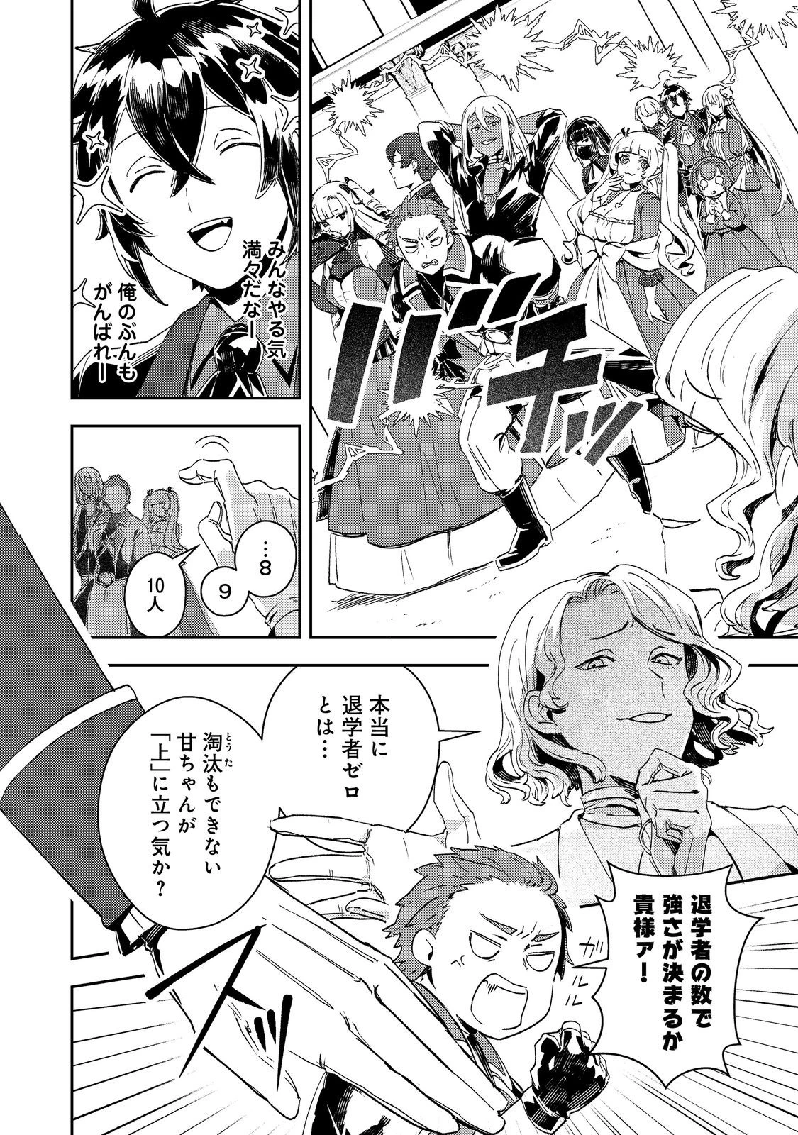 怠惰な悪役貴族の俺に、婚約破棄された悪役令嬢が嫁いだら最凶の夫婦になりました@COMIC 第15話 - 2