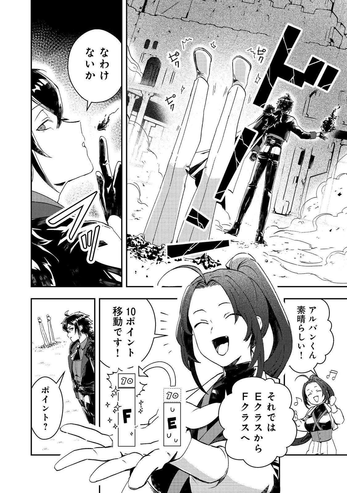 怠惰な悪役貴族の俺に、婚約破棄された悪役令嬢が嫁いだら最凶の夫婦になりました@COMIC 第15話 - 6