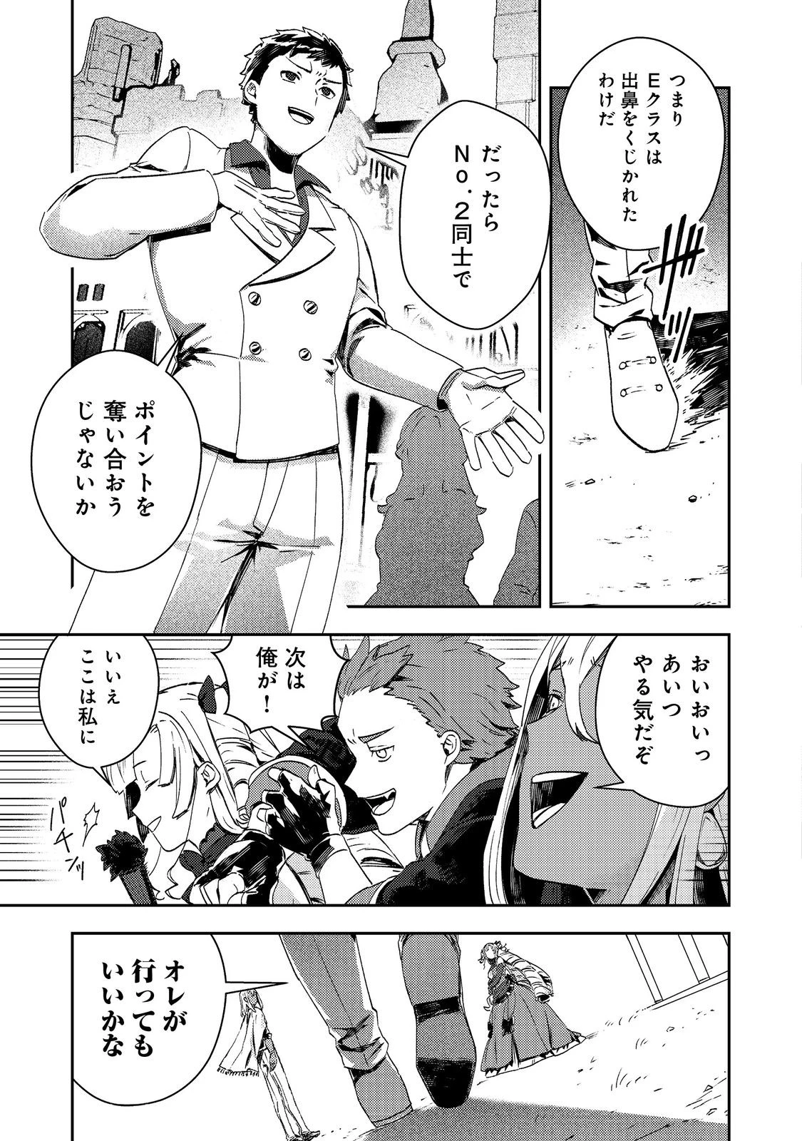 怠惰な悪役貴族の俺に、婚約破棄された悪役令嬢が嫁いだら最凶の夫婦になりました@COMIC 第15話 - 9