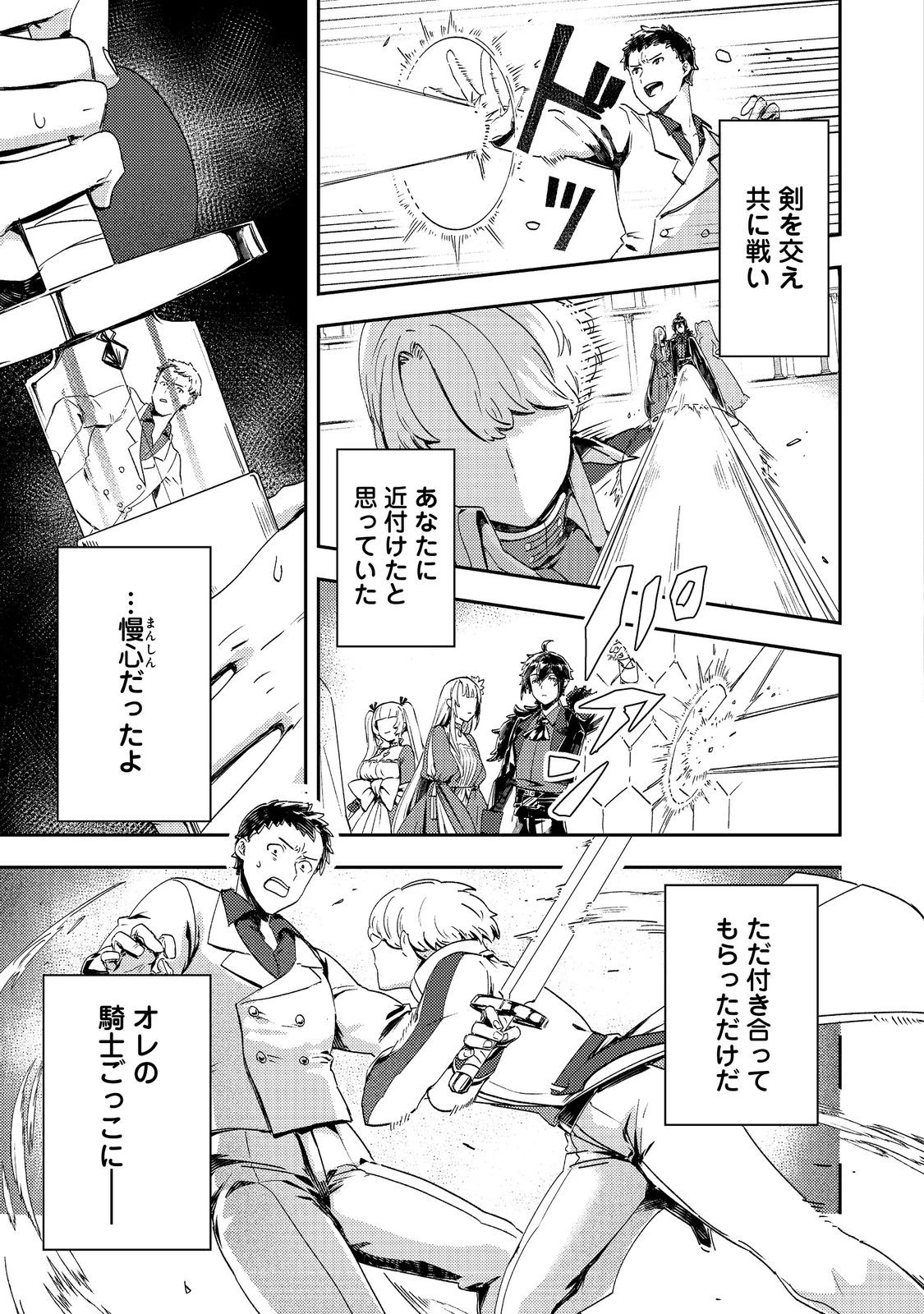 怠惰な悪役貴族の俺に、婚約破棄された悪役令嬢が嫁いだら最凶の夫婦になりました@COMIC 第15話 - 15