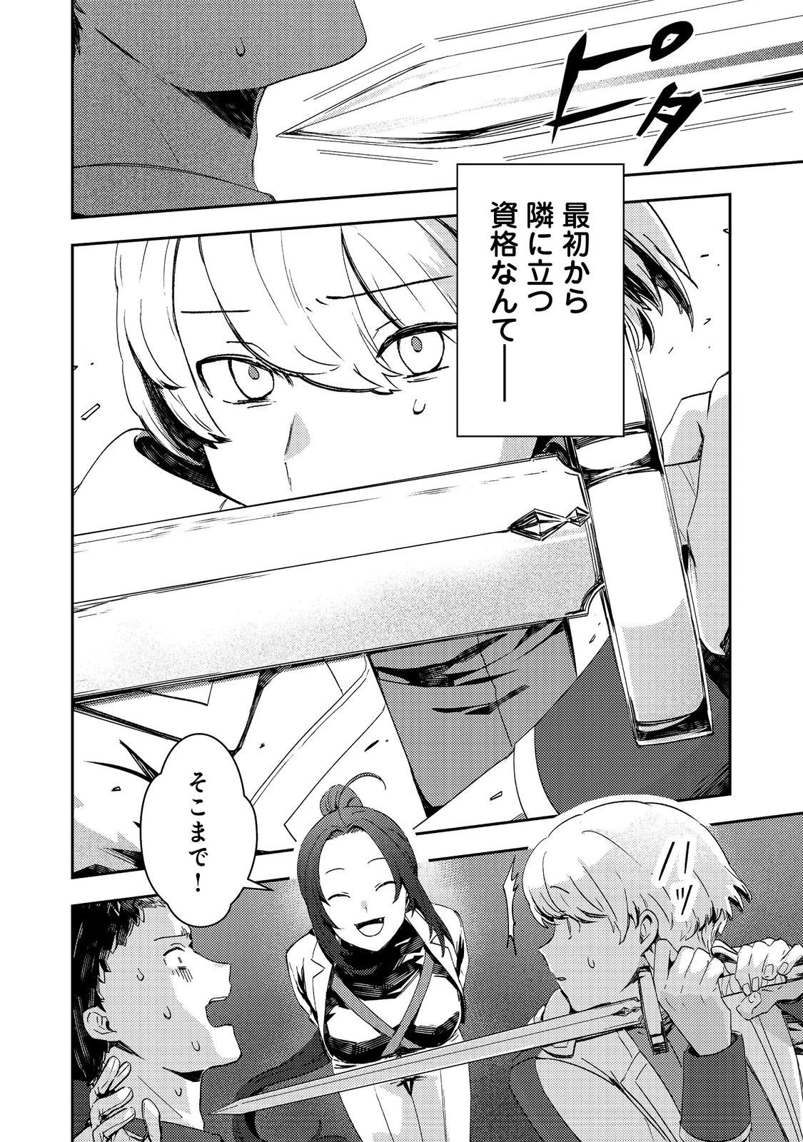 怠惰な悪役貴族の俺に、婚約破棄された悪役令嬢が嫁いだら最凶の夫婦になりました@COMIC 第15話 - 16