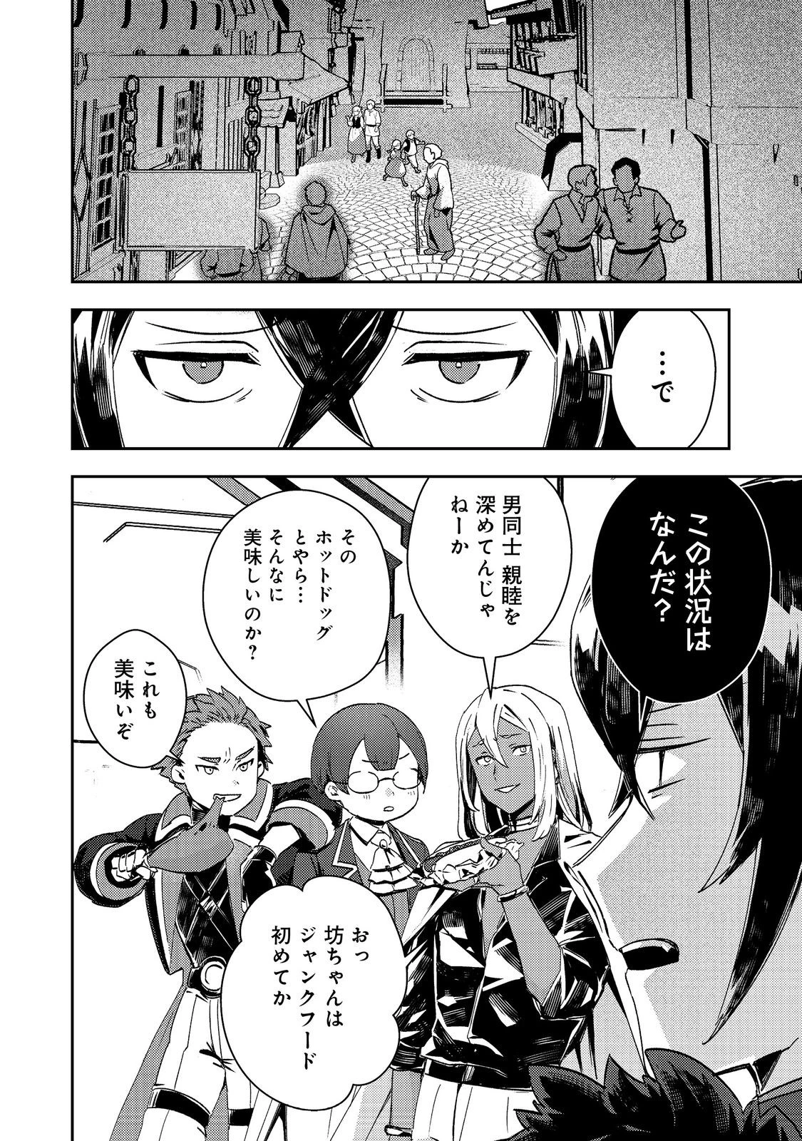 怠惰な悪役貴族の俺に、婚約破棄された悪役令嬢が嫁いだら最凶の夫婦になりました@COMIC 第15話 - 18