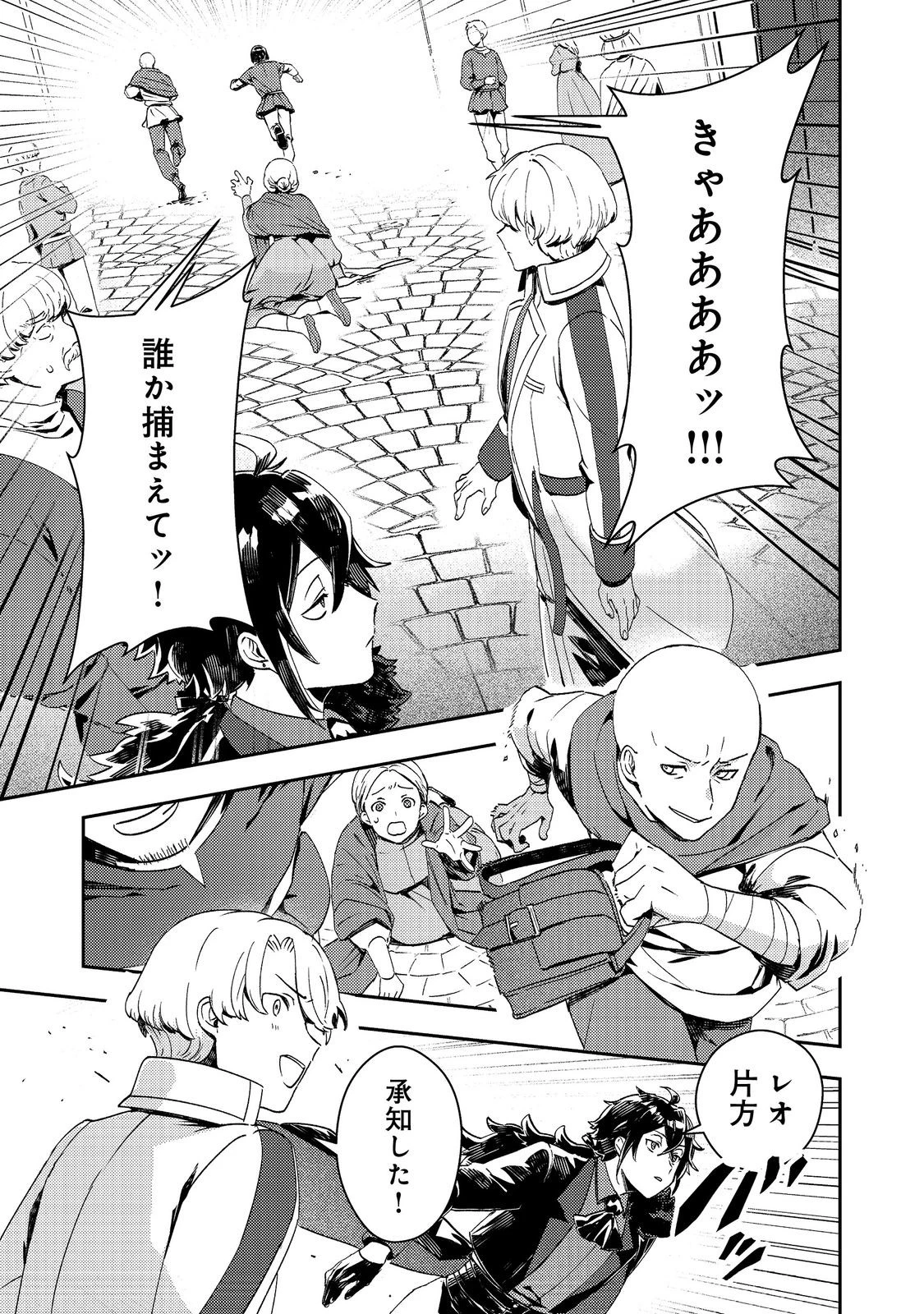 怠惰な悪役貴族の俺に、婚約破棄された悪役令嬢が嫁いだら最凶の夫婦になりました@COMIC 第15話 - 21