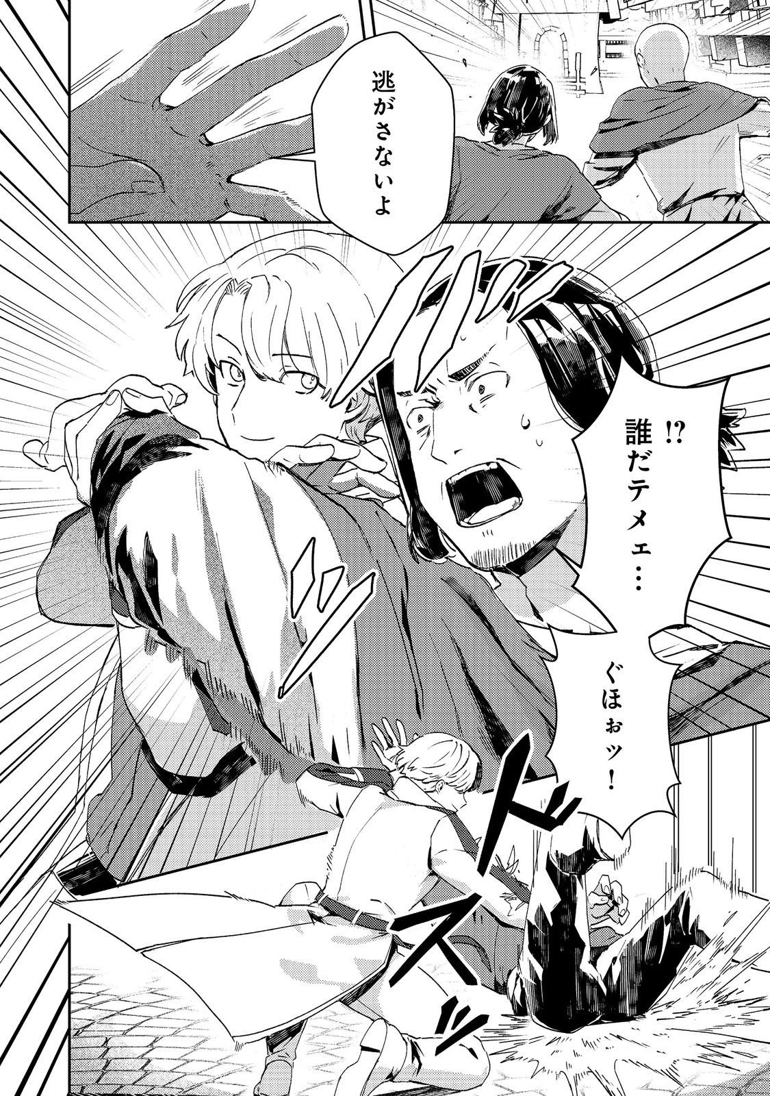 怠惰な悪役貴族の俺に、婚約破棄された悪役令嬢が嫁いだら最凶の夫婦になりました@COMIC 第15話 - 22