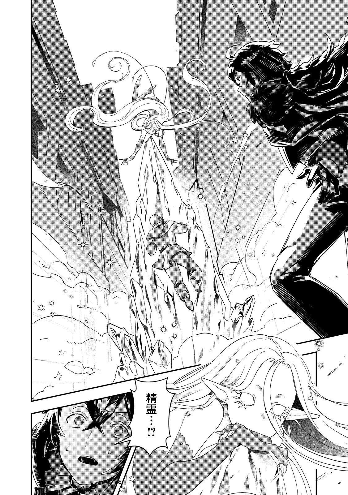 怠惰な悪役貴族の俺に、婚約破棄された悪役令嬢が嫁いだら最凶の夫婦になりました@COMIC 第15話 - 24