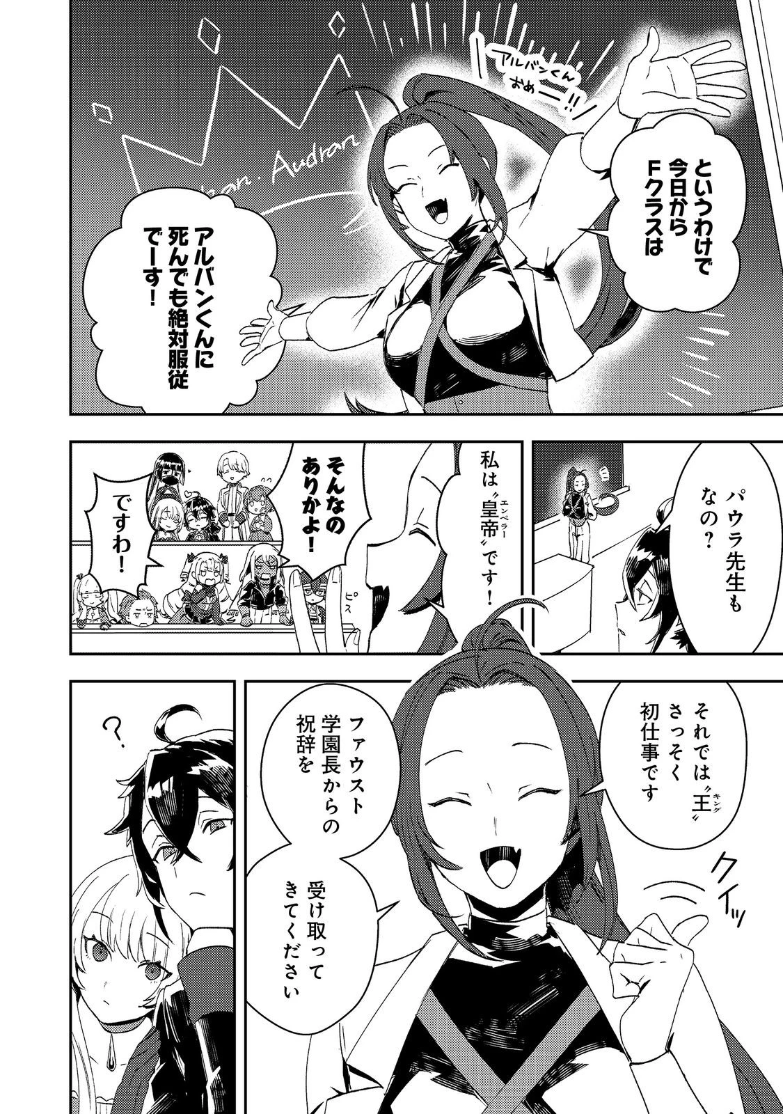 怠惰な悪役貴族の俺に、婚約破棄された悪役令嬢が嫁いだら最凶の夫婦になりました@COMIC 第14話 - 10