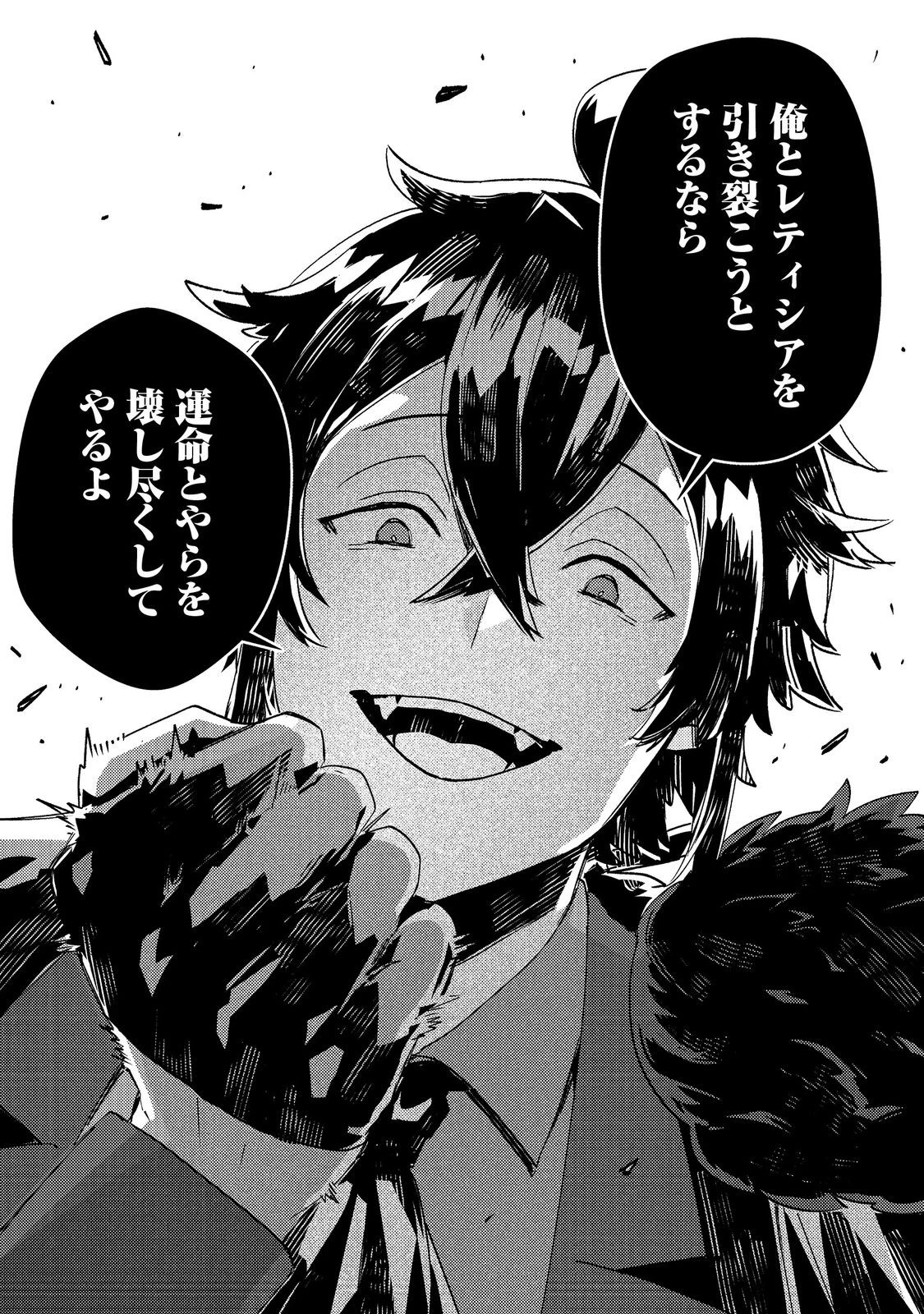 怠惰な悪役貴族の俺に、婚約破棄された悪役令嬢が嫁いだら最凶の夫婦になりました@COMIC 第14話 - 15