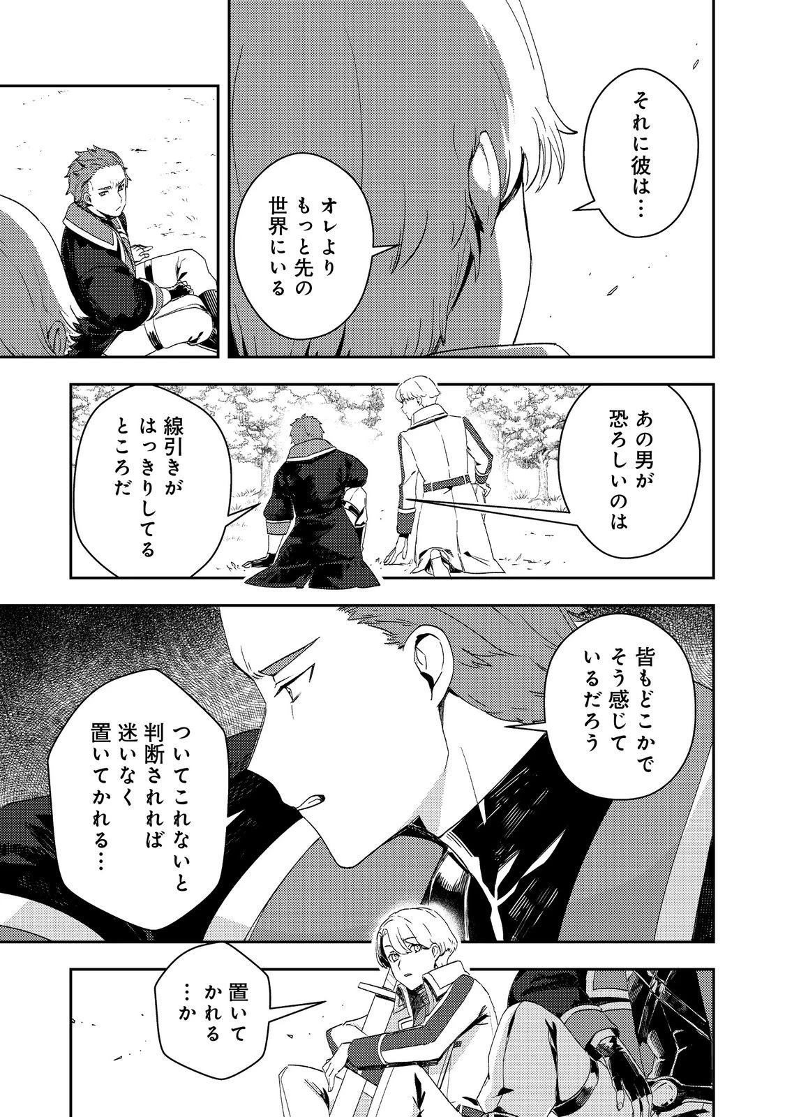 怠惰な悪役貴族の俺に、婚約破棄された悪役令嬢が嫁いだら最凶の夫婦になりました@COMIC 第14話 - 21