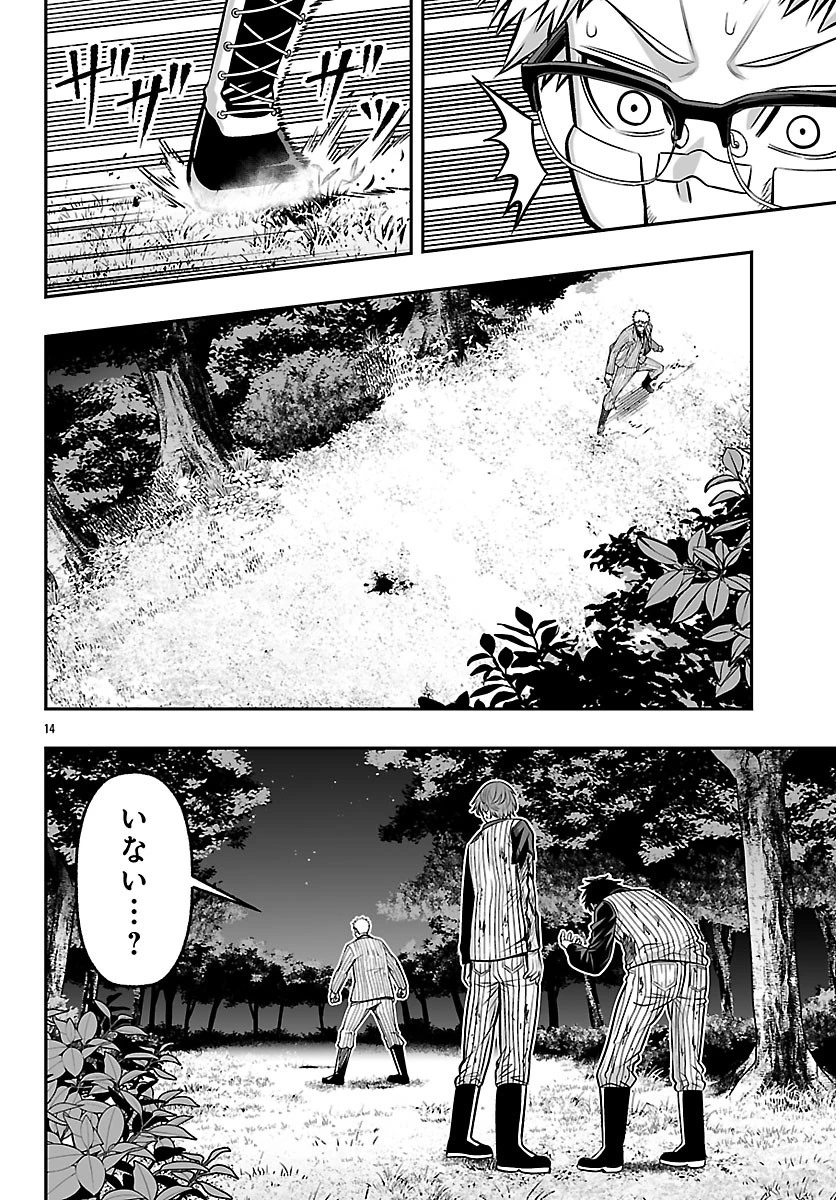 桃源暗鬼外伝 ～月と桜の狂争曲～ 第8話 - 14