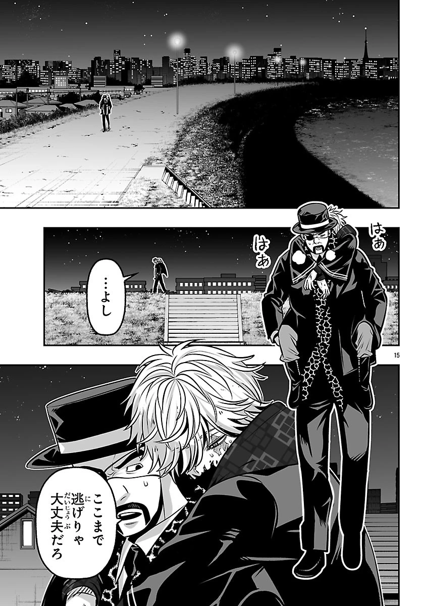 桃源暗鬼外伝 ～月と桜の狂争曲～ 第8話 - 15