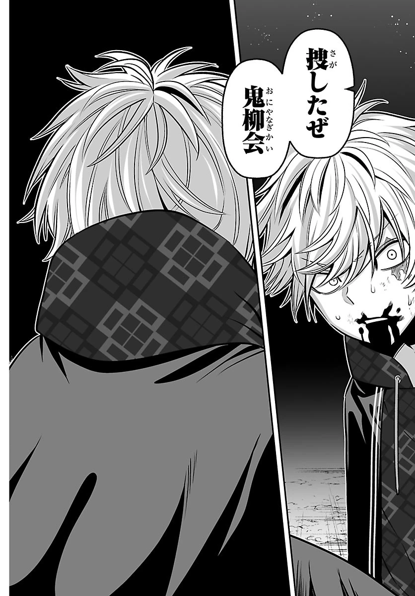 桃源暗鬼外伝 ～月と桜の狂争曲～ 第8話 - 20