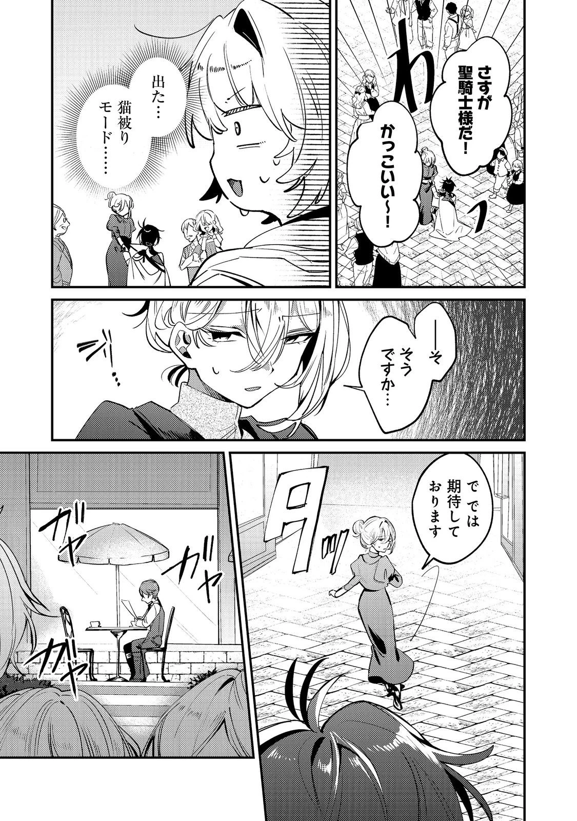 乙女ゲームヒロインの『引き立て役の妹』に転生したので立場を奪ってやることにした。@COMIC 第10話 - 5