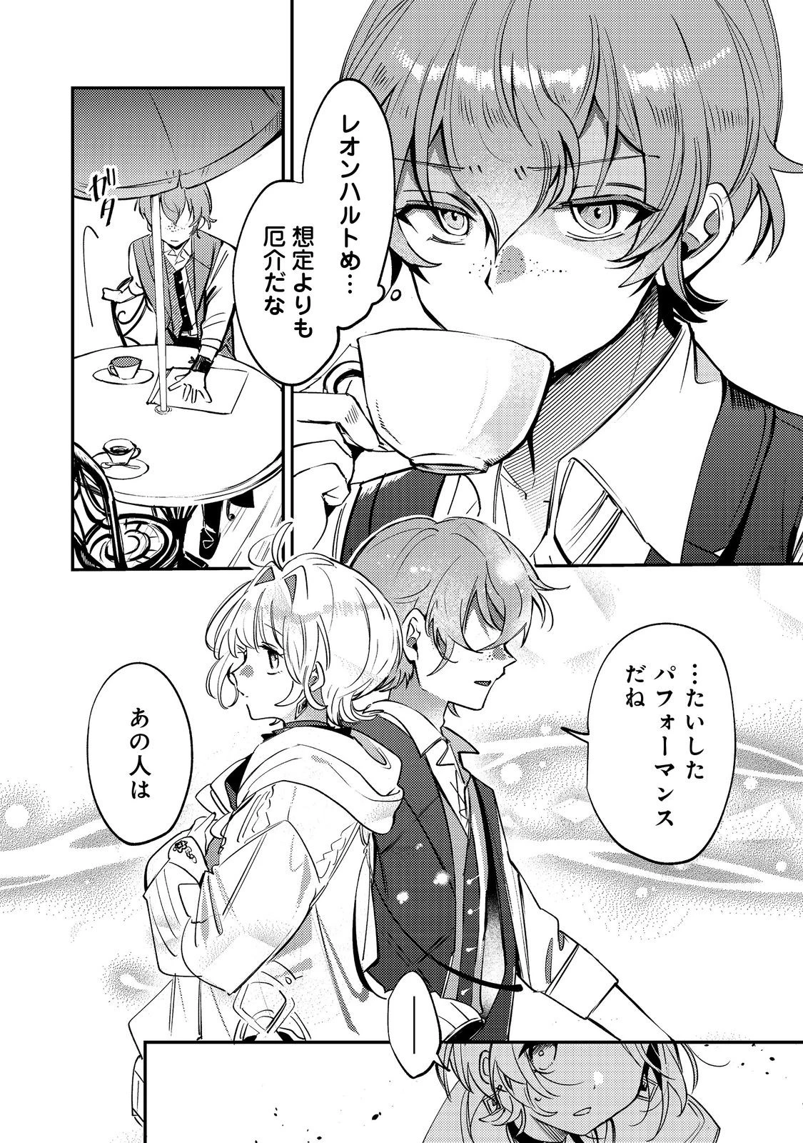 乙女ゲームヒロインの『引き立て役の妹』に転生したので立場を奪ってやることにした。@COMIC 第10話 - 6