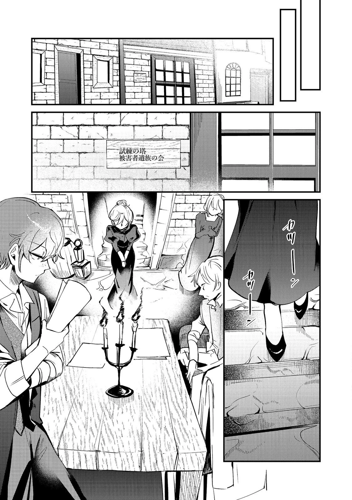 乙女ゲームヒロインの『引き立て役の妹』に転生したので立場を奪ってやることにした。@COMIC 第10話 - 7
