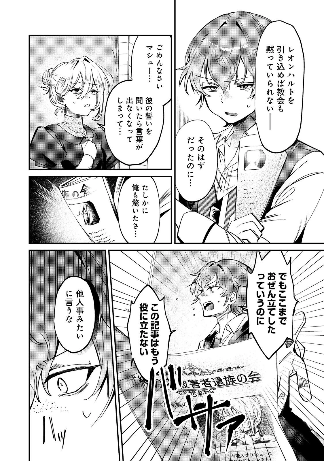 乙女ゲームヒロインの『引き立て役の妹』に転生したので立場を奪ってやることにした。@COMIC 第10話 - 8