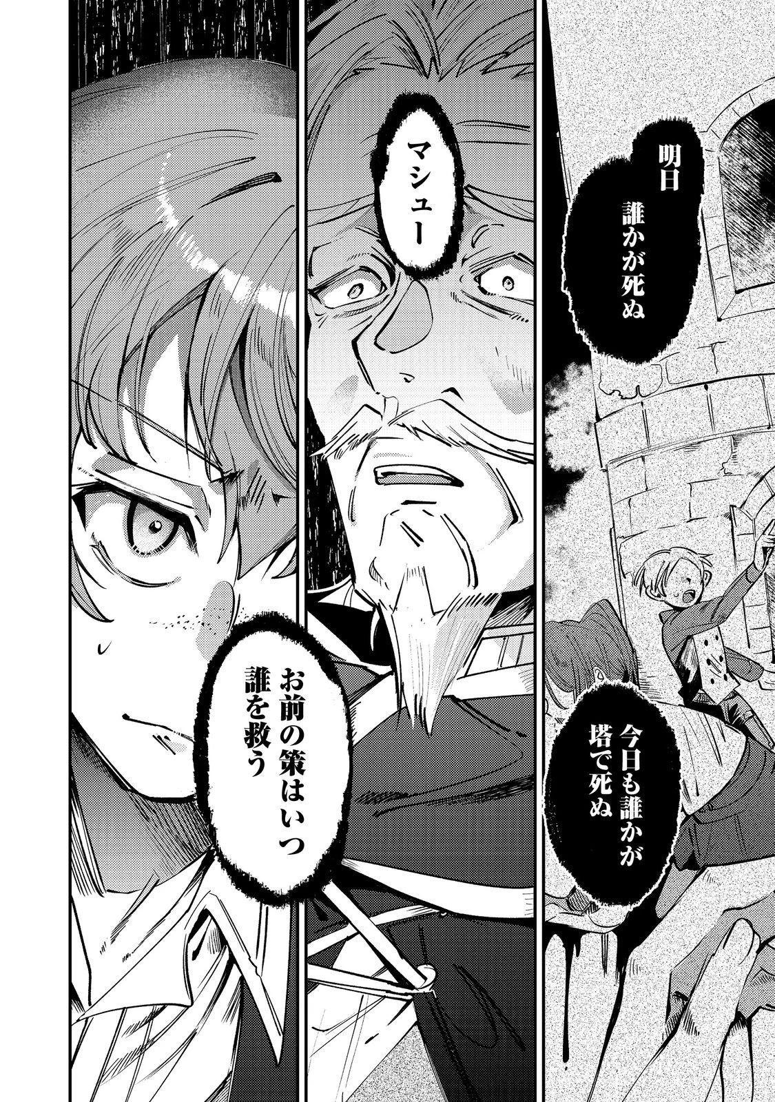 乙女ゲームヒロインの『引き立て役の妹』に転生したので立場を奪ってやることにした。@COMIC 第10話 - 10