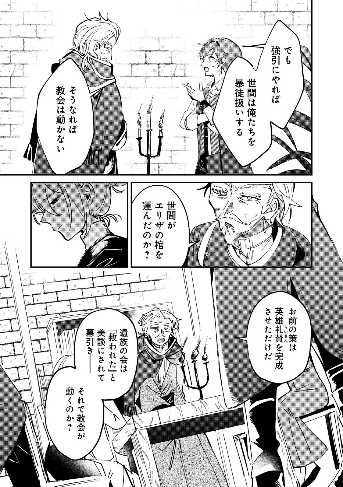 乙女ゲームヒロインの『引き立て役の妹』に転生したので立場を奪ってやることにした。@COMIC 第10話 - 11