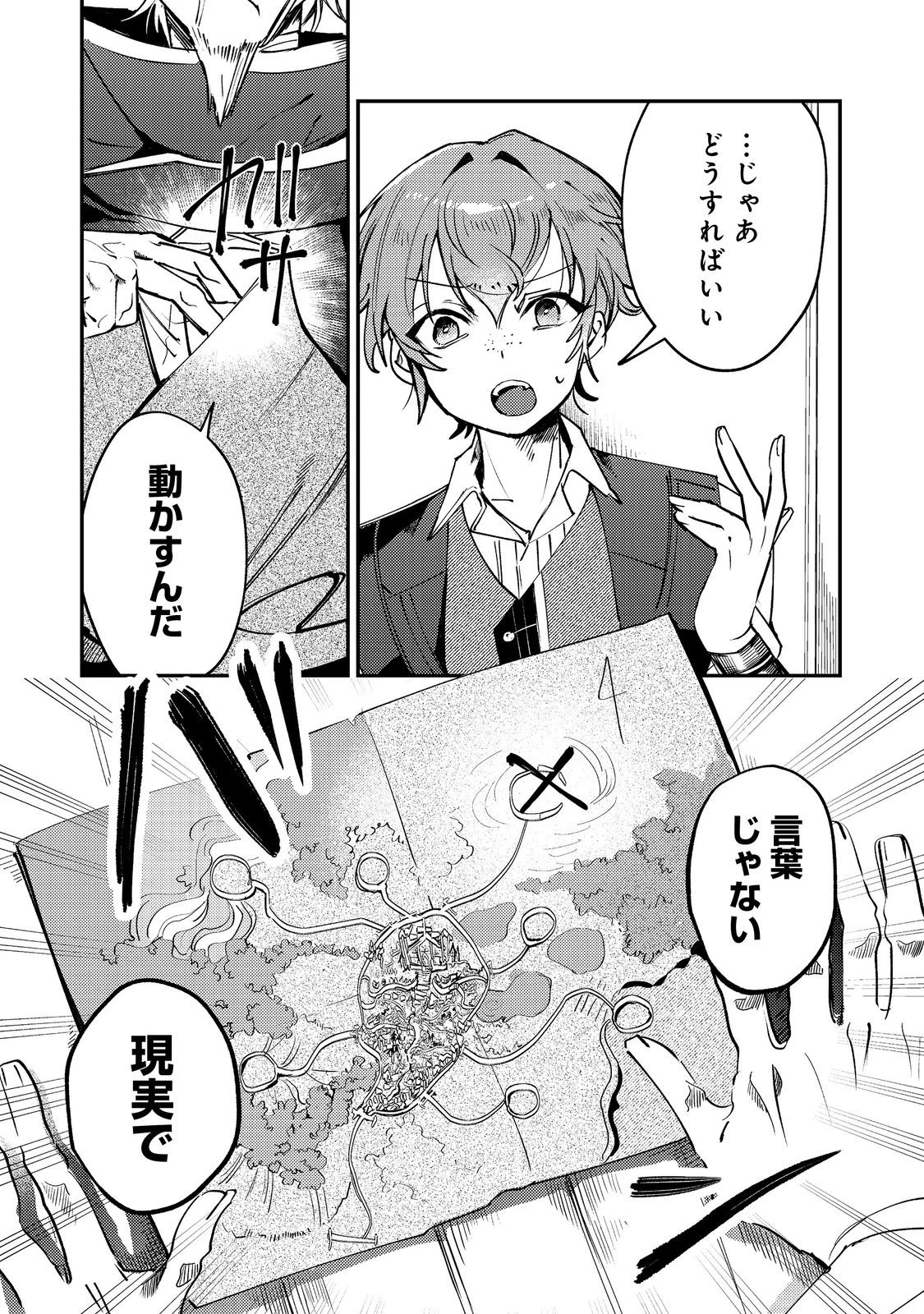 乙女ゲームヒロインの『引き立て役の妹』に転生したので立場を奪ってやることにした。@COMIC 第10話 - 12