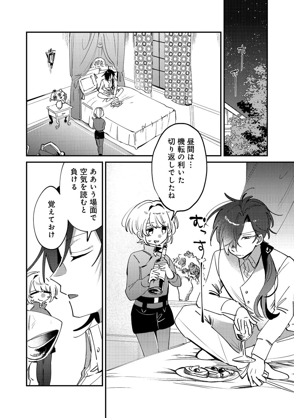 乙女ゲームヒロインの『引き立て役の妹』に転生したので立場を奪ってやることにした。@COMIC 第10話 - 14