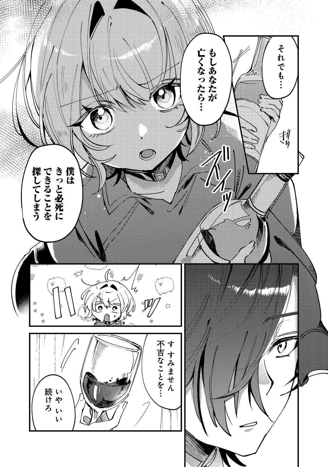 乙女ゲームヒロインの『引き立て役の妹』に転生したので立場を奪ってやることにした。@COMIC 第10話 - 17