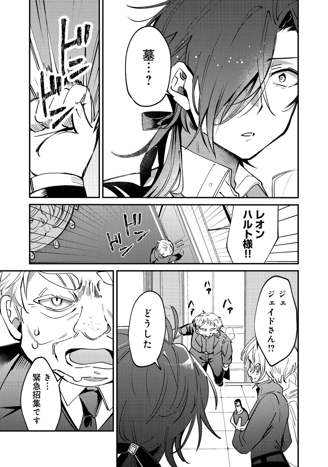 乙女ゲームヒロインの『引き立て役の妹』に転生したので立場を奪ってやることにした。@COMIC 第10話 - 21