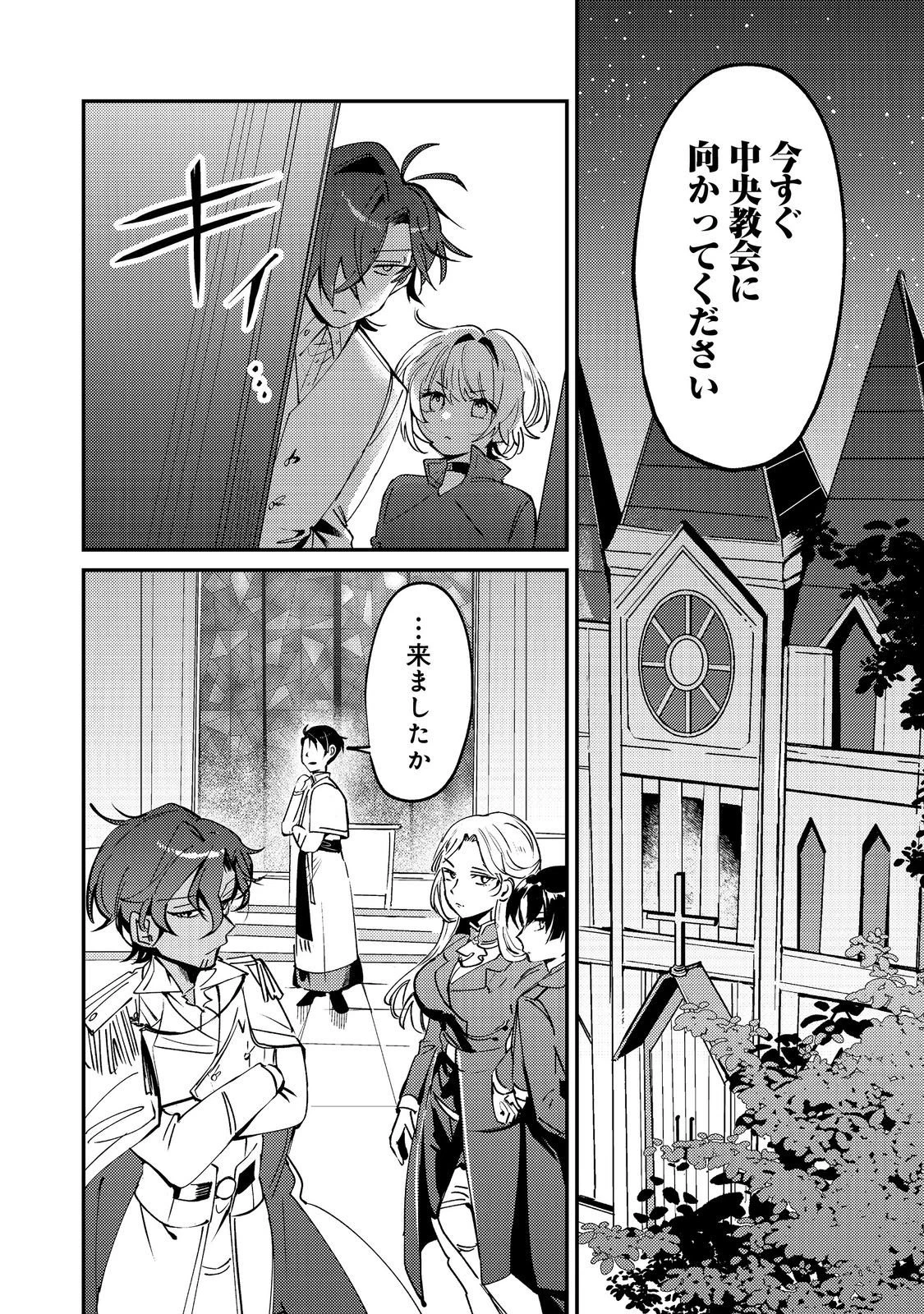 乙女ゲームヒロインの『引き立て役の妹』に転生したので立場を奪ってやることにした。@COMIC 第10話 - 22