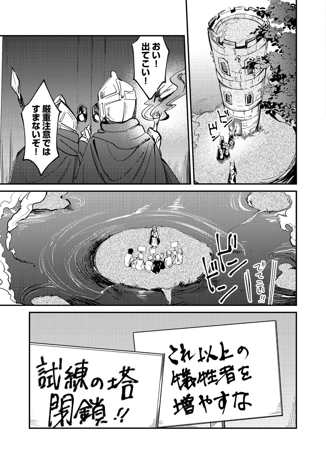 乙女ゲームヒロインの『引き立て役の妹』に転生したので立場を奪ってやることにした。@COMIC 第10話 - 25