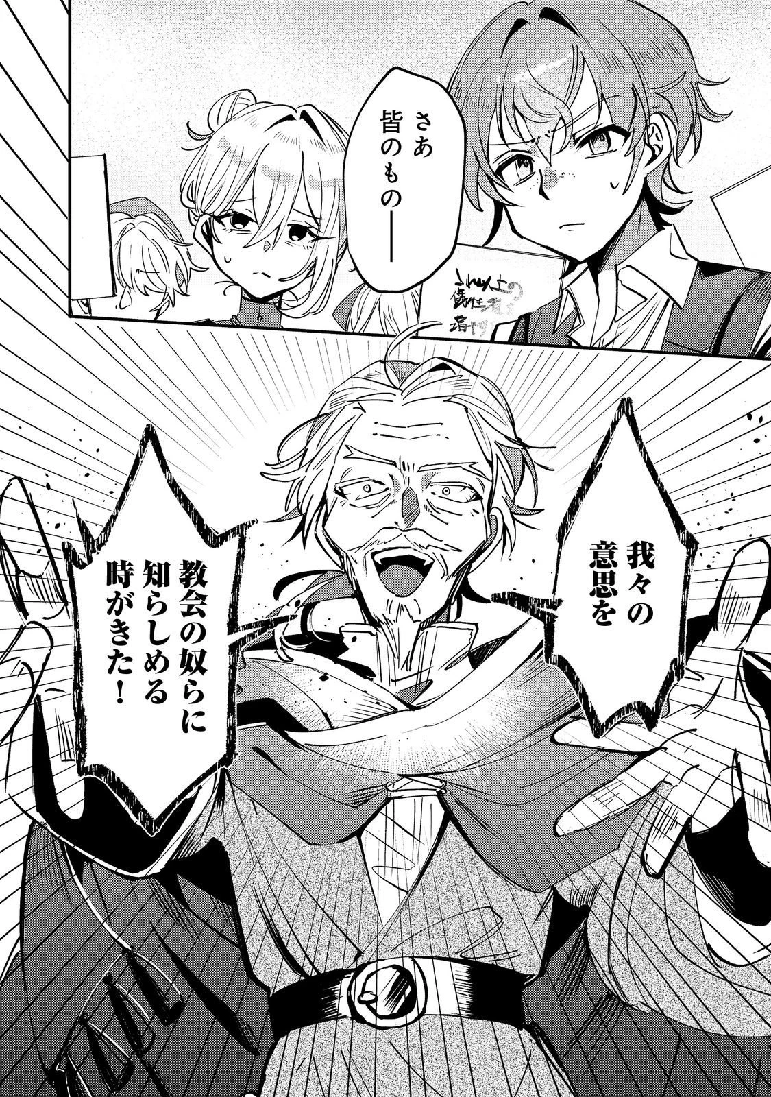 乙女ゲームヒロインの『引き立て役の妹』に転生したので立場を奪ってやることにした。@COMIC 第10話 - 26