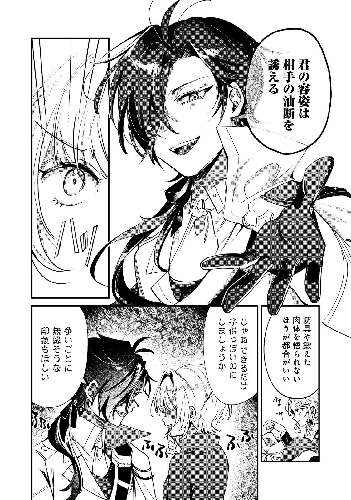 乙女ゲームヒロインの『引き立て役の妹』に転生したので立場を奪ってやることにした。@COMIC 第9話 - 12
