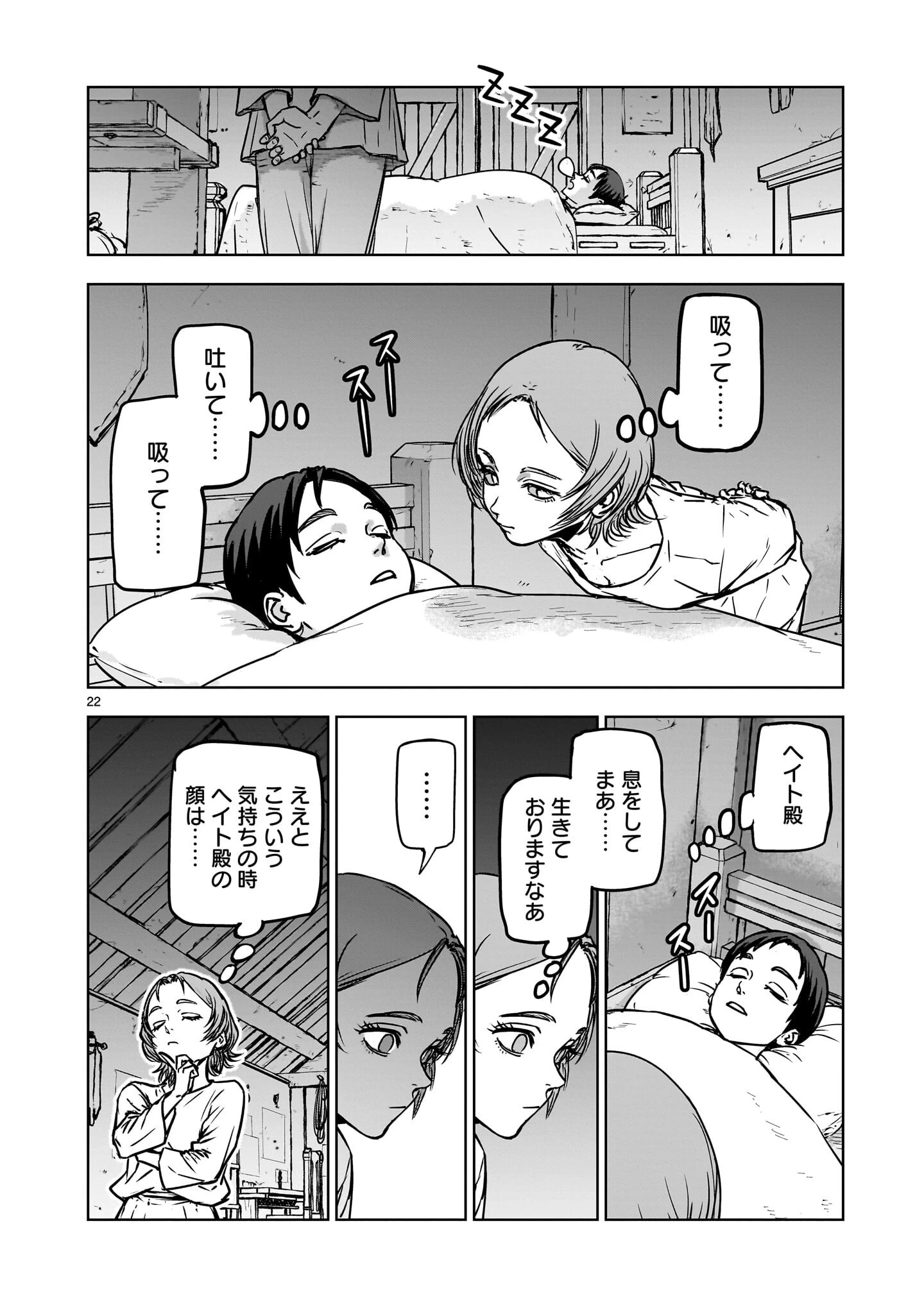 めちゃくちゃ追放される話 第3話 - 6