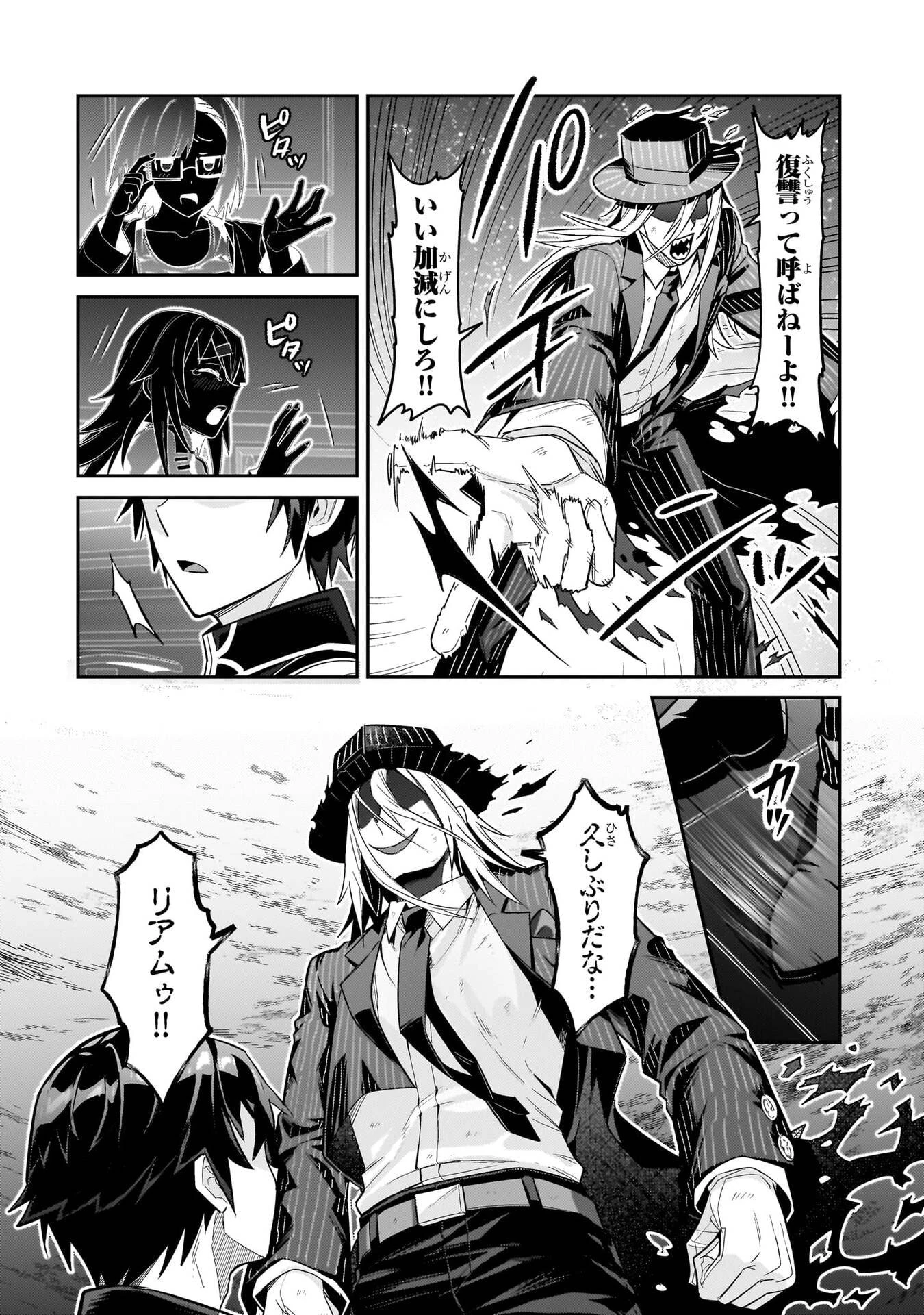 俺は星間国家の悪徳領主！ 第50話 - 30