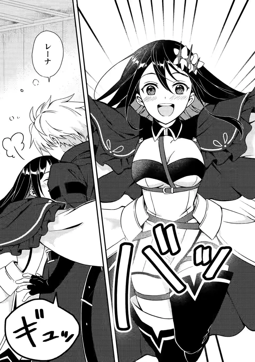 超難関ダンジョンで10万年修行した結果、世界最強に　～最弱無能の下剋上～ 第34話 - 3