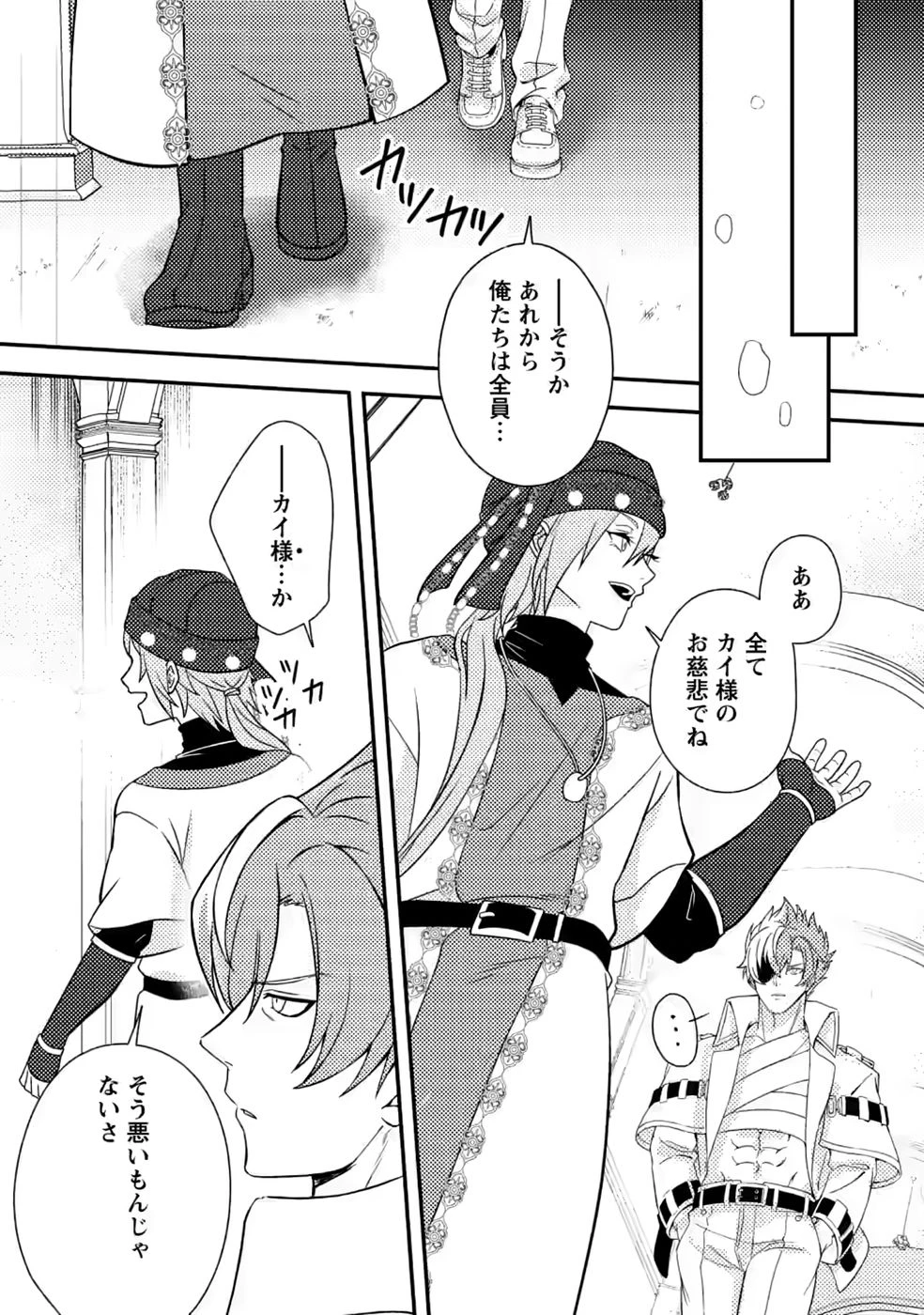 超難関ダンジョンで10万年修行した結果、世界最強に　～最弱無能の下剋上～ 第34話 - 12