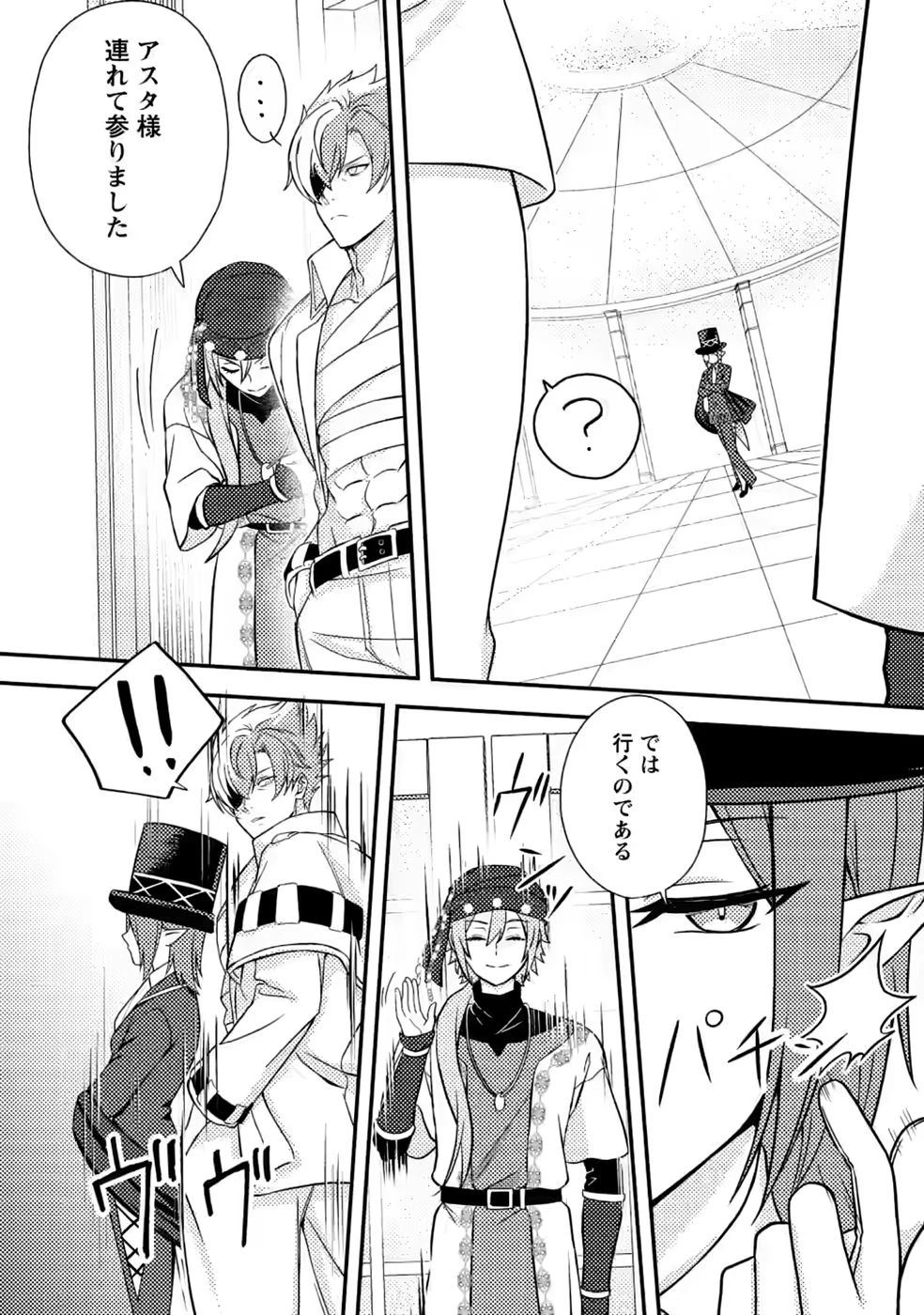 超難関ダンジョンで10万年修行した結果、世界最強に　～最弱無能の下剋上～ 第34話 - 14