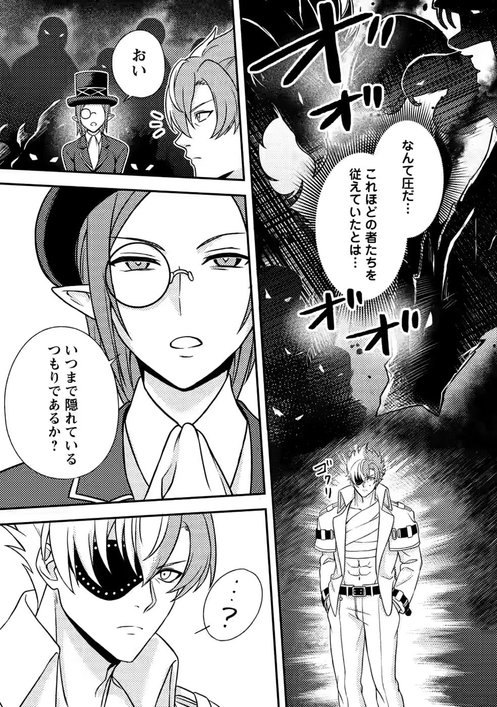 超難関ダンジョンで10万年修行した結果、世界最強に　～最弱無能の下剋上～ 第34話 - 17