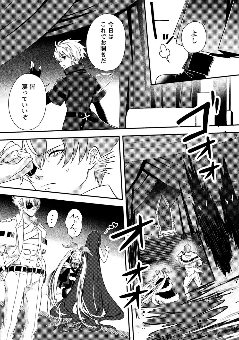 超難関ダンジョンで10万年修行した結果、世界最強に　～最弱無能の下剋上～ 第34話 - 25