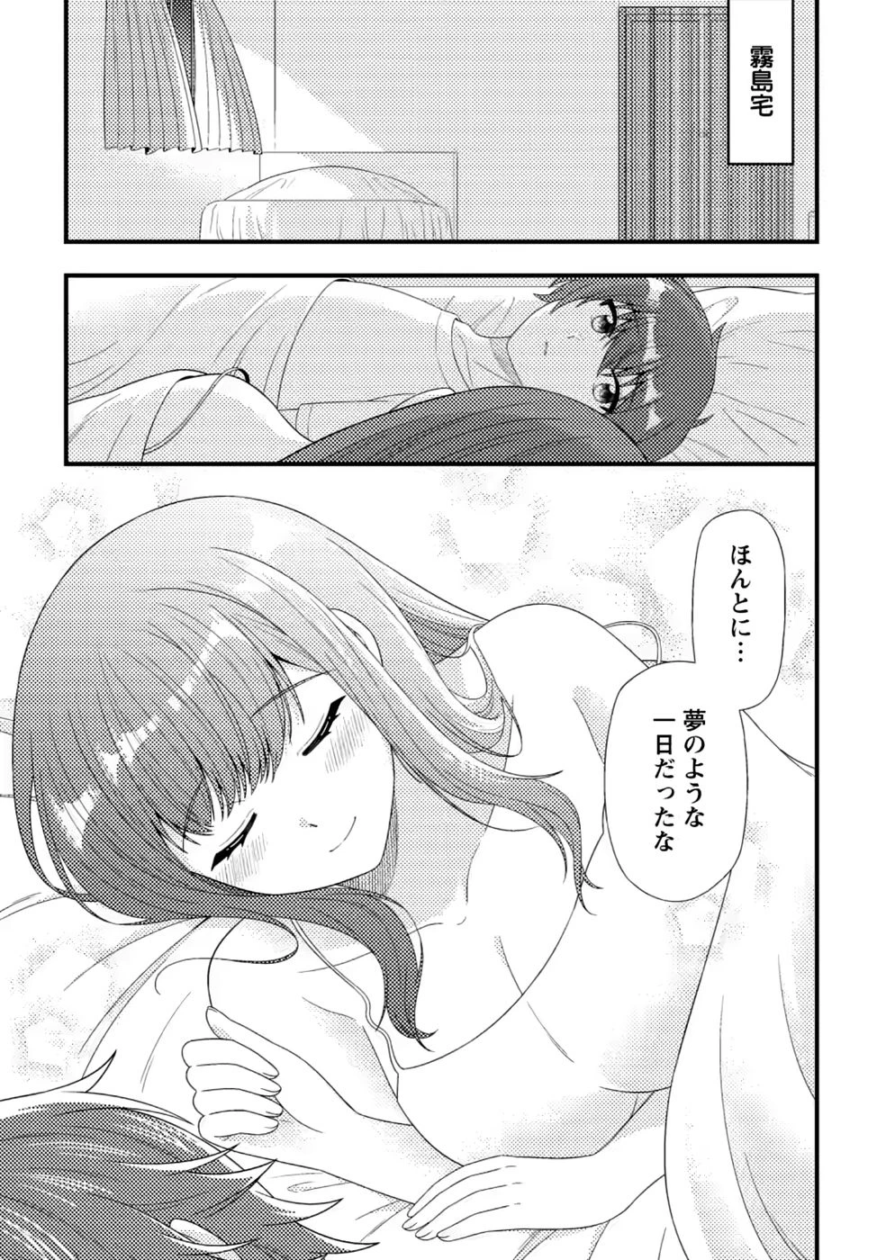 ダンジョン配信を切り忘れた有名配信者を助けたら、伝説の探索者としてバズりはじめた ～陰キャの俺、謎スキルだと思っていた《ルール無視》でうっかり無双～ 第20話 - 1