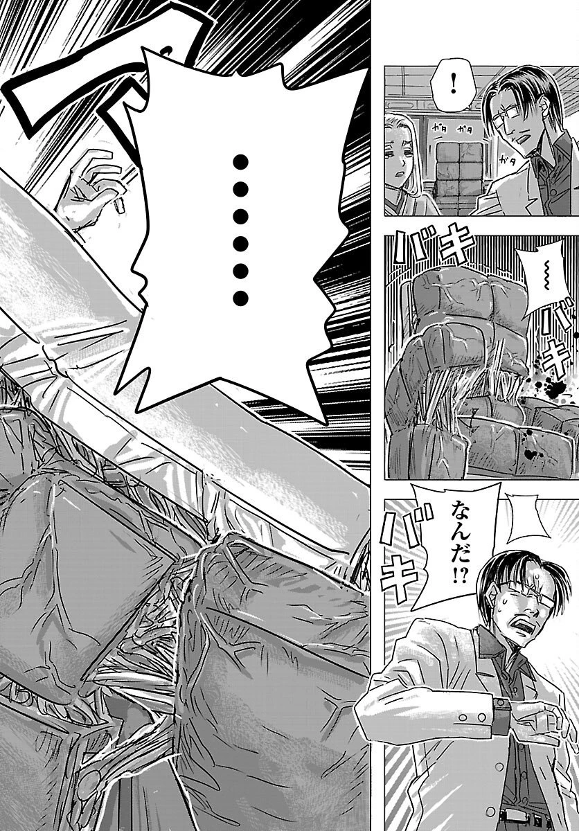 フランケン・ふらんFrantic 第84話 - 20