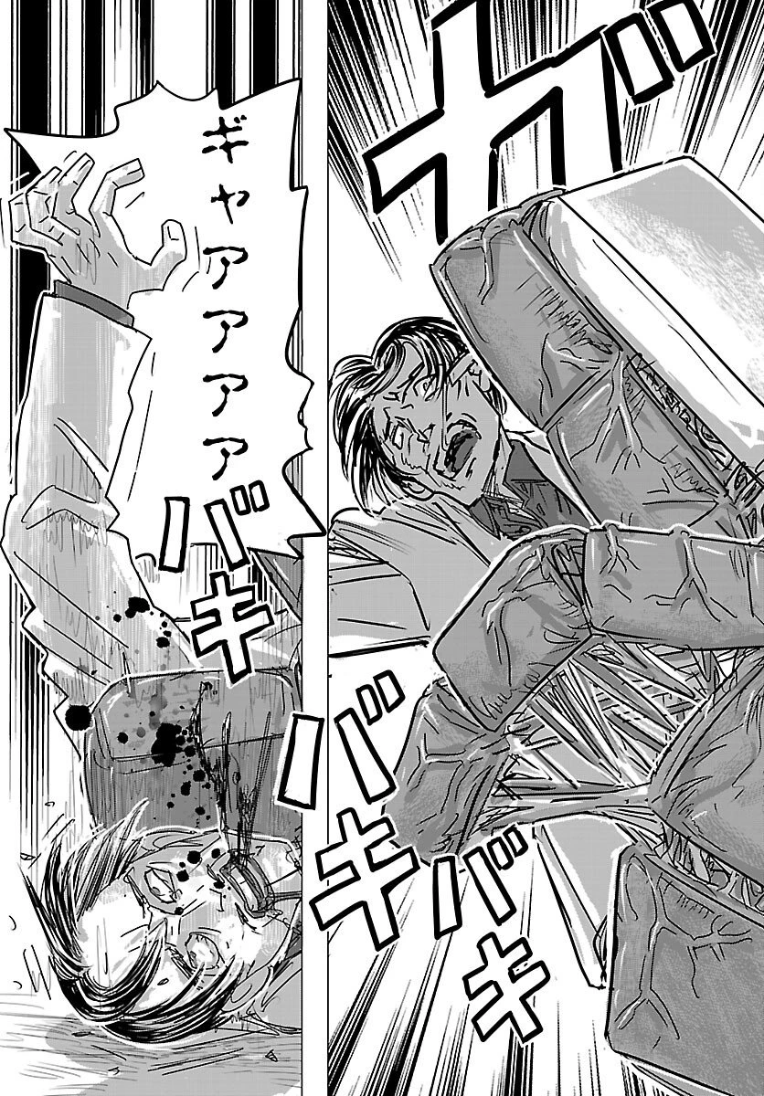 フランケン・ふらんFrantic 第84話 - 21