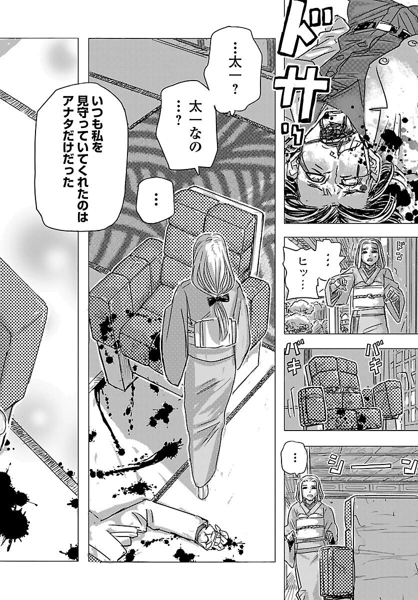 フランケン・ふらんFrantic 第84話 - 22