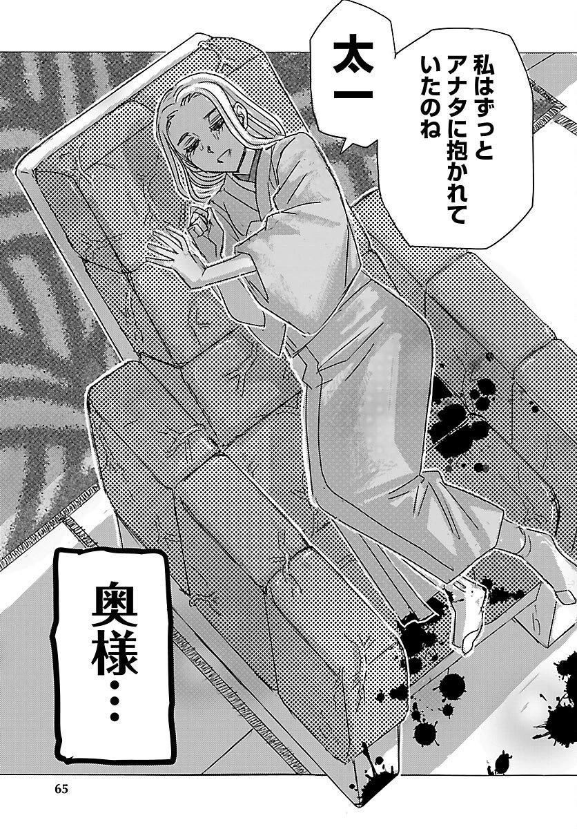 フランケン・ふらんFrantic 第84話 - 23