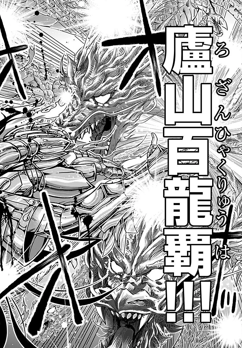 聖闘士星矢・冥王異伝 ダークウィング 第50話 - 2