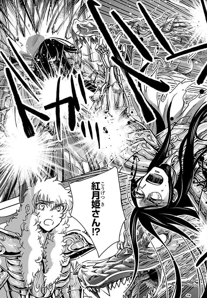 聖闘士星矢・冥王異伝 ダークウィング 第50話 - 3